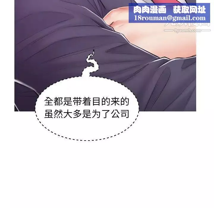 俏儿媳-第69话 - 图片 85