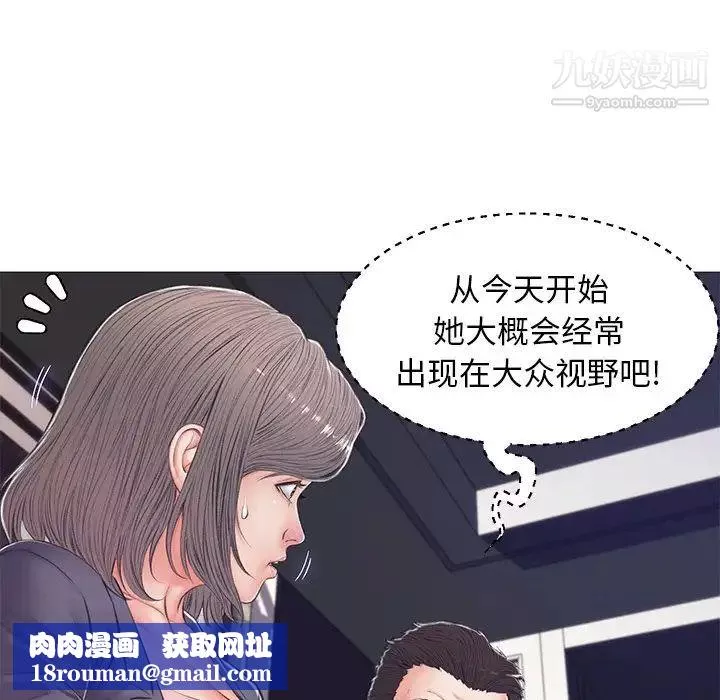 俏兒媳第69話