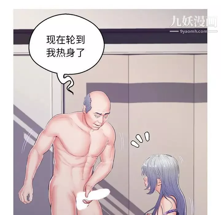 俏兒媳第69話