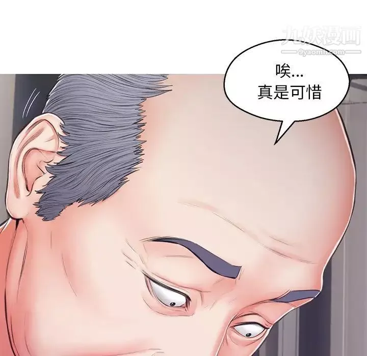 俏儿媳-第69话 - 图片 109