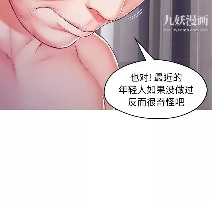 俏兒媳第69話