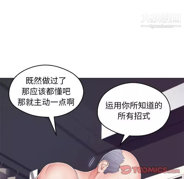 俏兒媳第69話