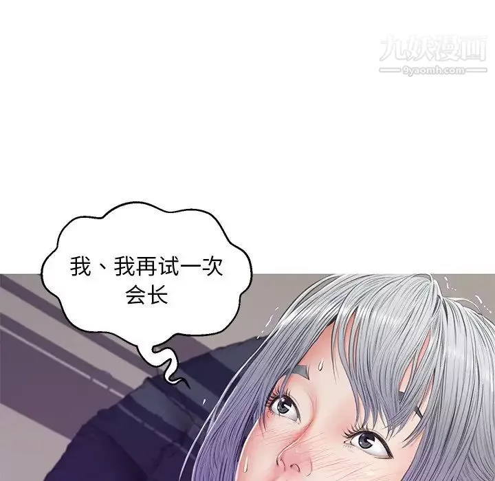 俏兒媳第69話