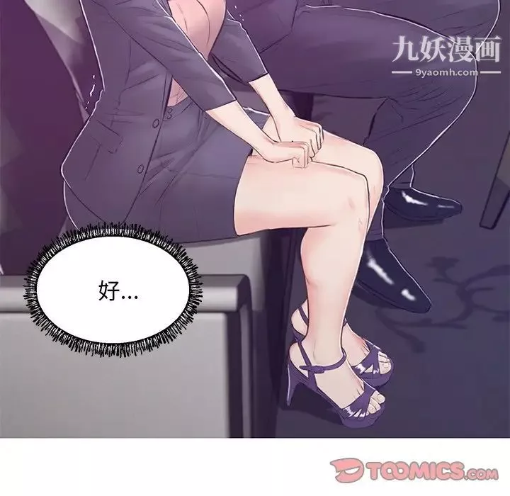 俏儿媳-第69话 - 图片 153