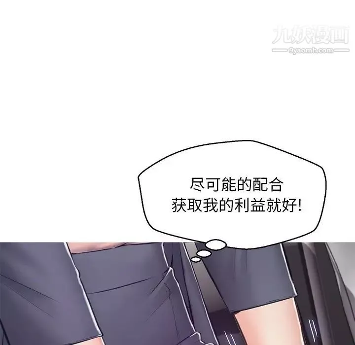 俏兒媳第69話