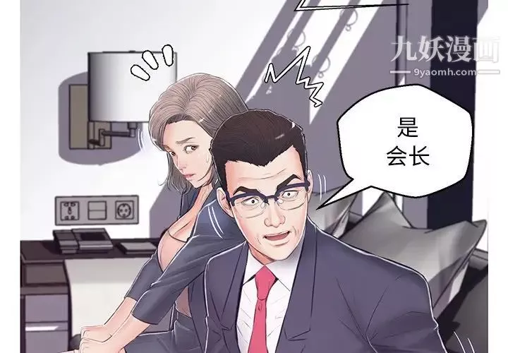 俏儿媳-第70话 - 图片 2