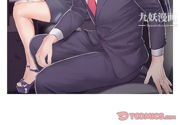 俏儿媳第70话