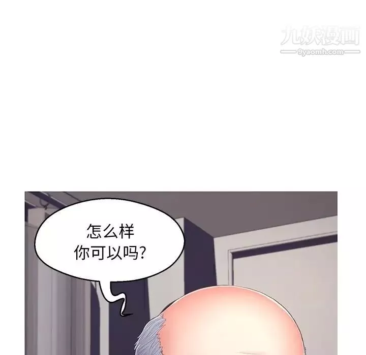 俏儿媳-第70话 - 图片 32