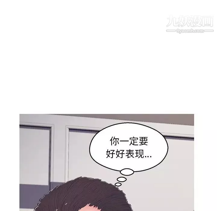 俏儿媳-第70话 - 图片 50