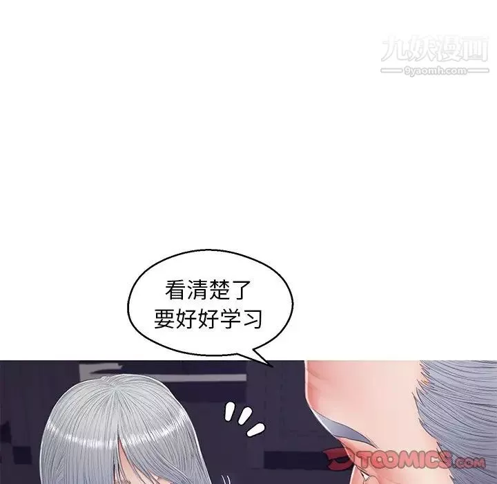 俏儿媳-第70话 - 图片 57