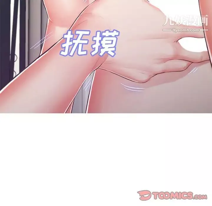 俏儿媳-第70话 - 图片 63