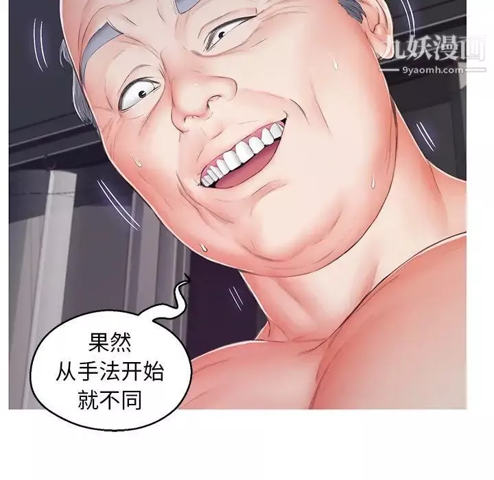 俏儿媳-第70话 - 图片 67