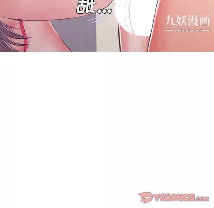 俏儿媳-第70话 - 图片 87