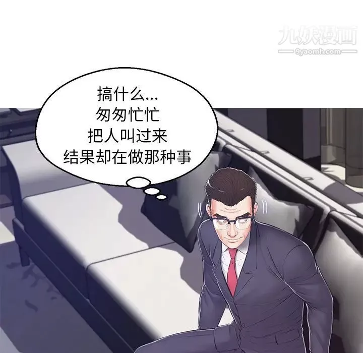 俏儿媳-第70话 - 图片 116