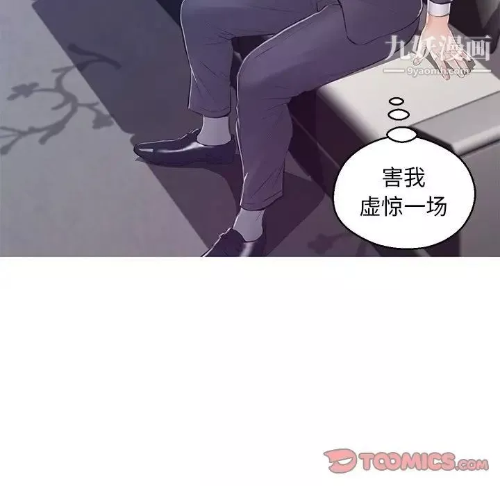 俏儿媳-第70话 - 图片 117