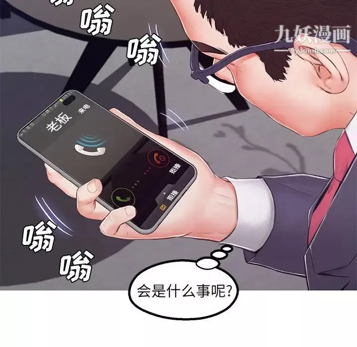 俏儿媳-第70话 - 图片 121