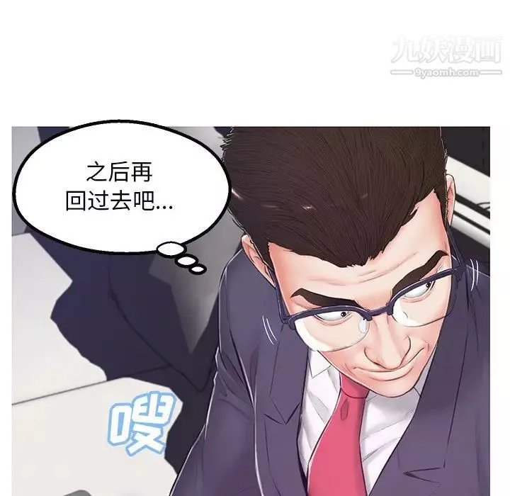 俏儿媳-第70话 - 图片 125