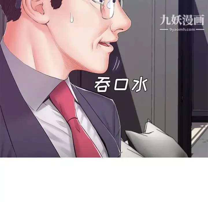 俏兒媳第70話