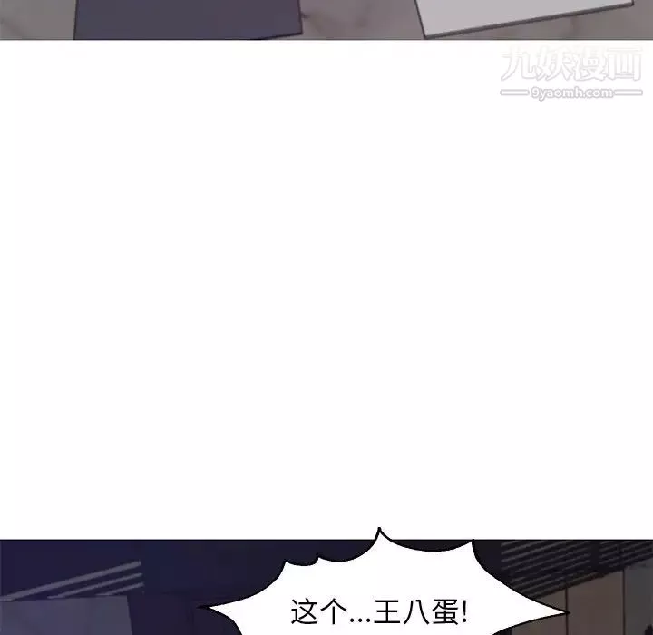 俏儿媳-第70话 - 图片 138