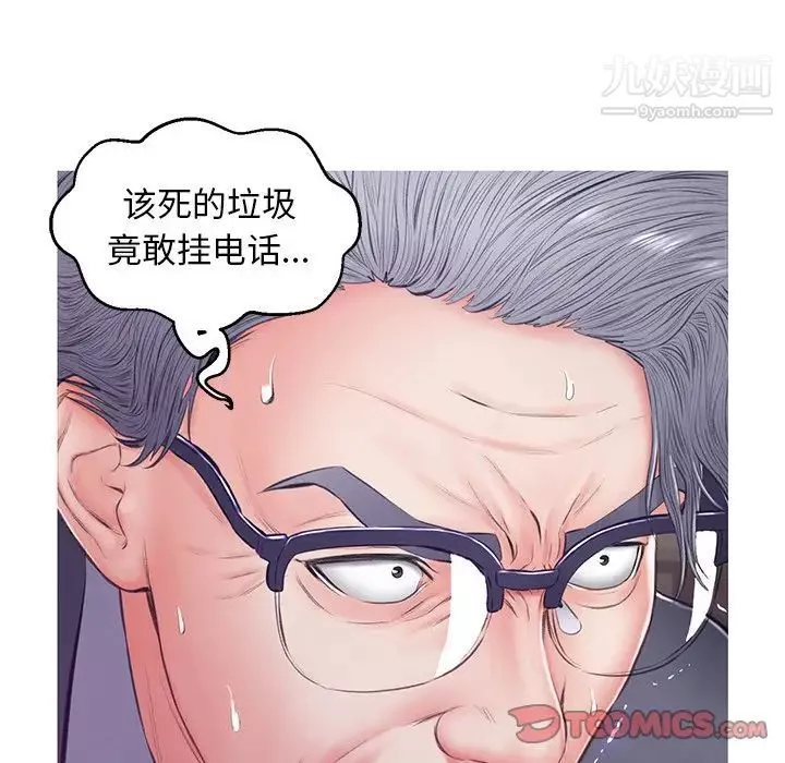 俏儿媳-第70话 - 图片 141