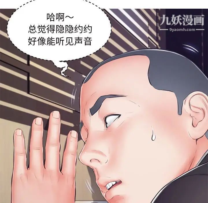 俏儿媳第71话
