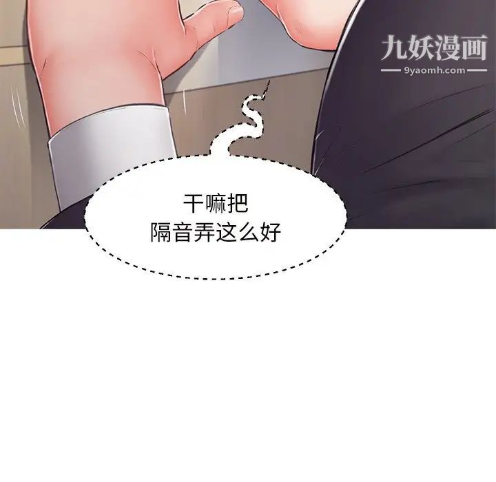俏儿媳第71话