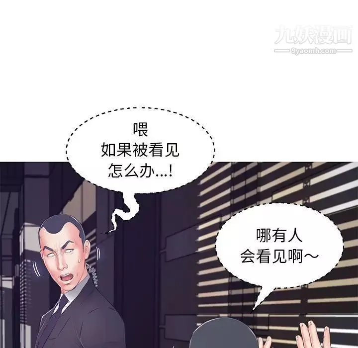 俏儿媳-第71话 - 图片 30