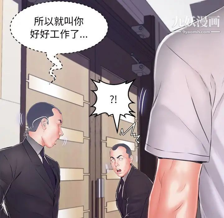 俏儿媳第71话