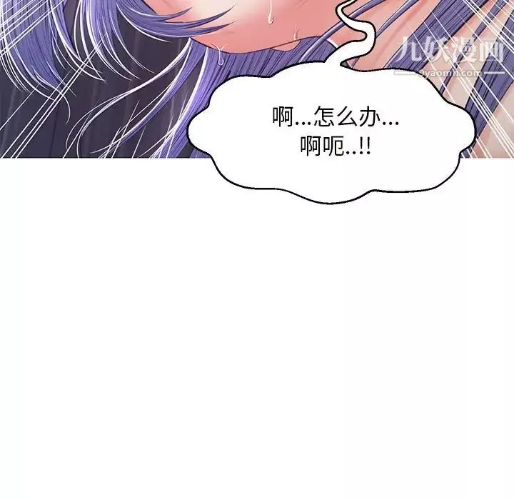 俏兒媳第71話