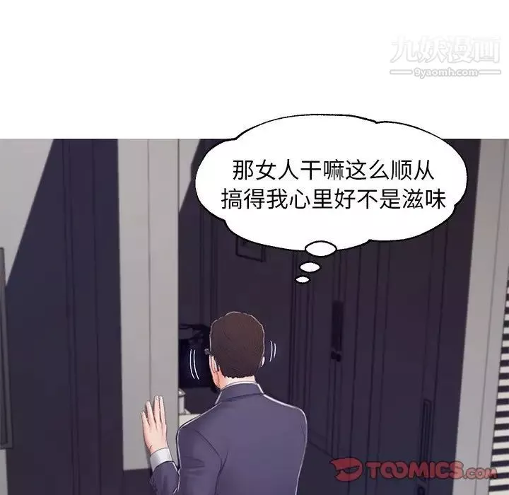 俏儿媳-第71话 - 图片 153