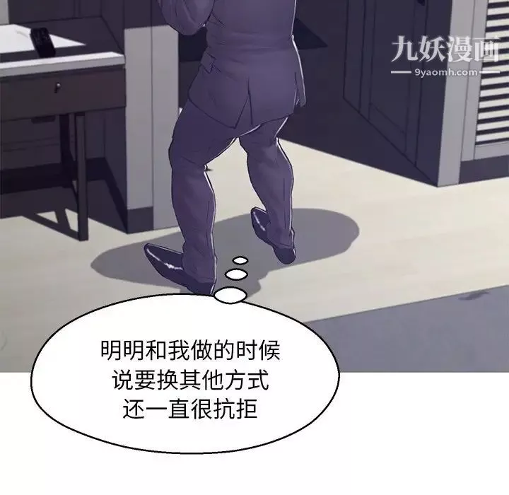 俏儿媳-第71话 - 图片 154