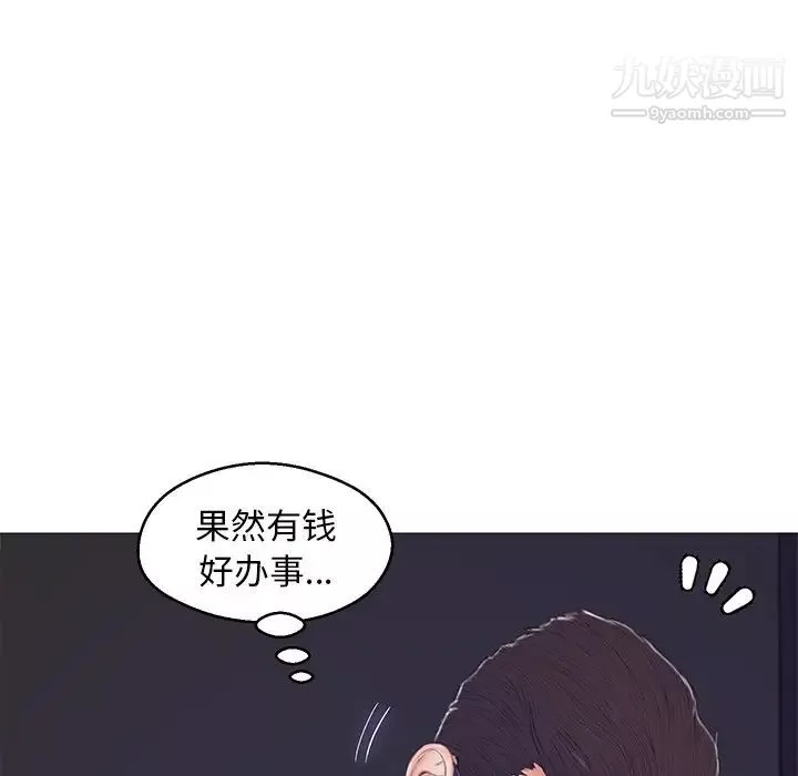 俏儿媳-第71话 - 图片 155