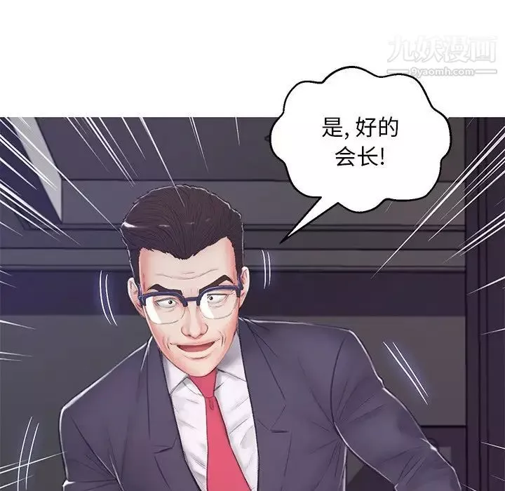 俏兒媳第71話