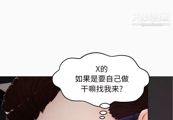 俏儿媳-第72话 - 图片 4