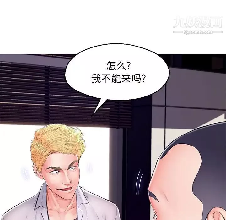 俏儿媳-第72话 - 图片 23