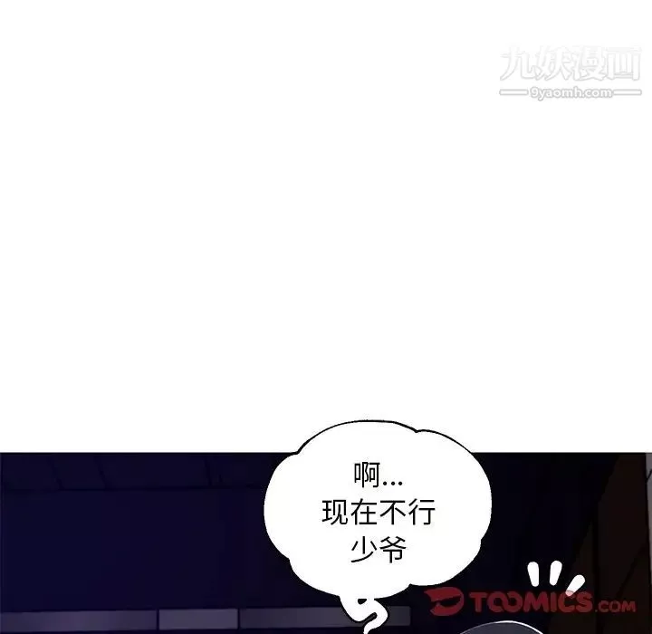俏儿媳-第72话 - 图片 27