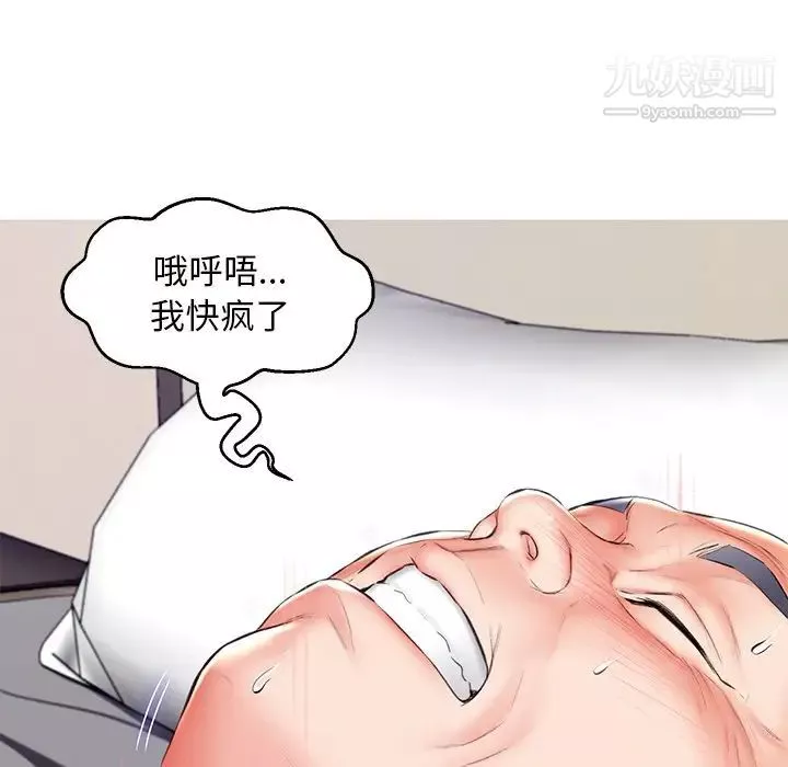 俏儿媳-第72话 - 图片 73