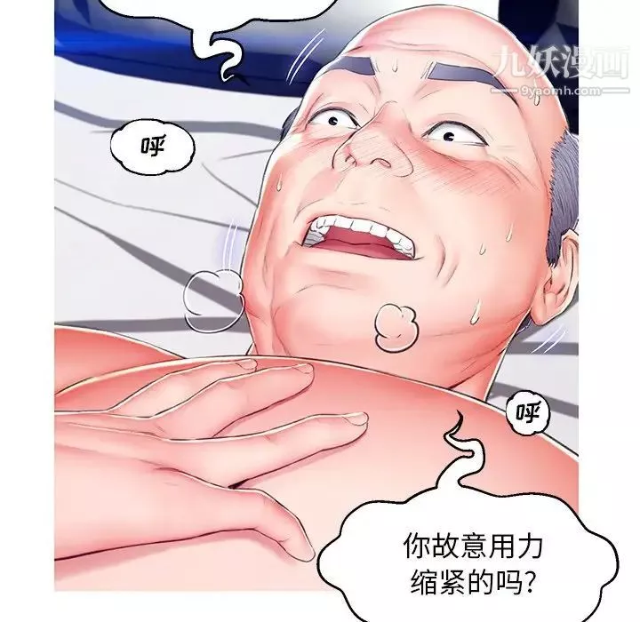 俏儿媳-第72话 - 图片 112