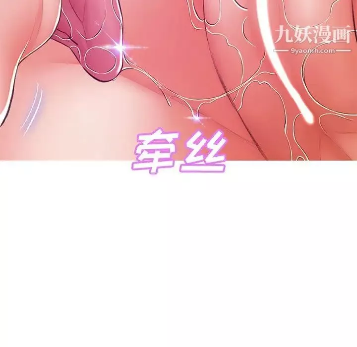 俏儿媳-第72话 - 图片 126
