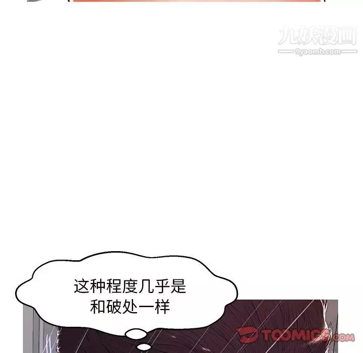 俏儿媳-第72话 - 图片 147