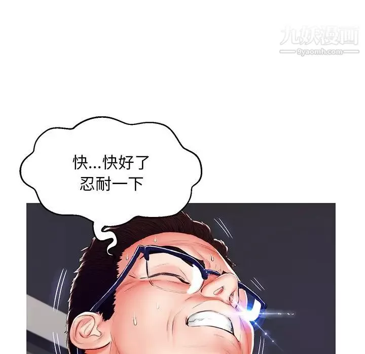 俏儿媳-第72话 - 图片 157
