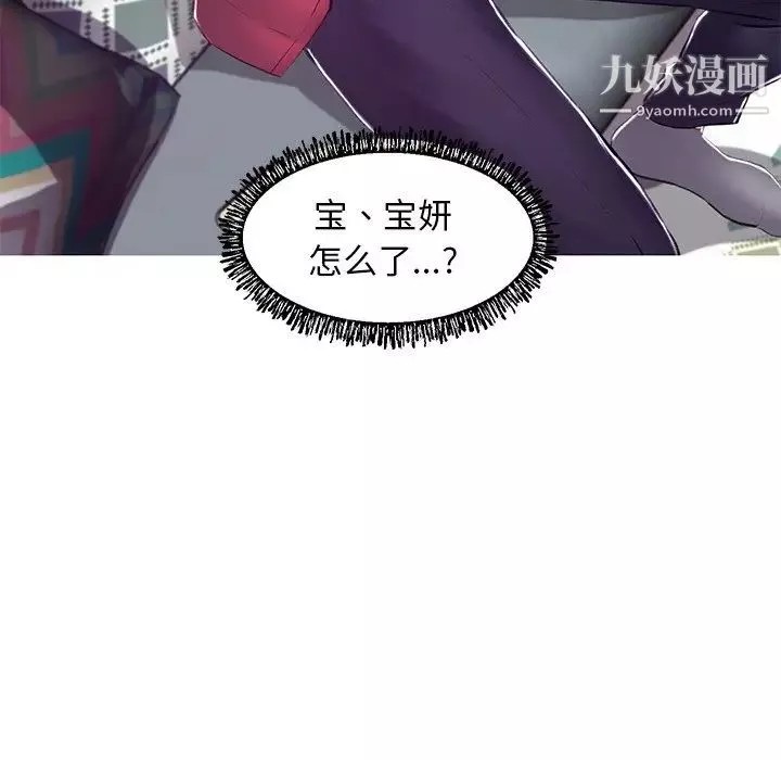 俏儿媳-第73话 - 图片 23