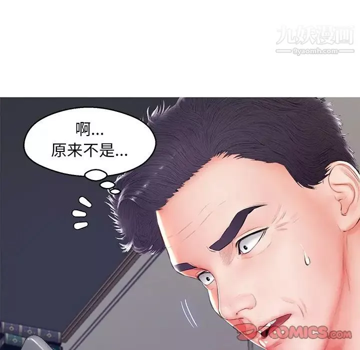 俏儿媳-第73话 - 图片 33