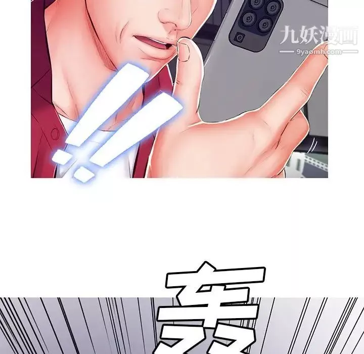俏儿媳-第73话 - 图片 38