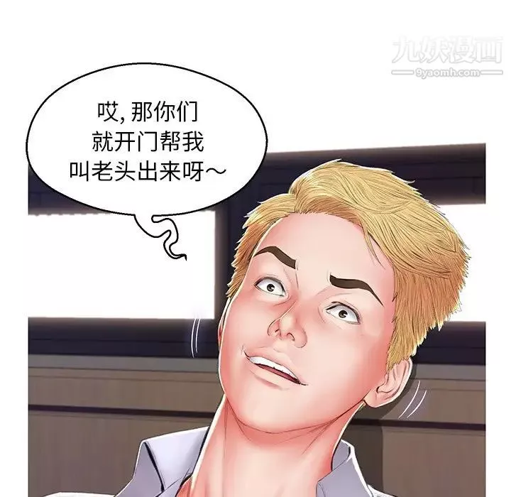 俏儿媳-第73话 - 图片 55