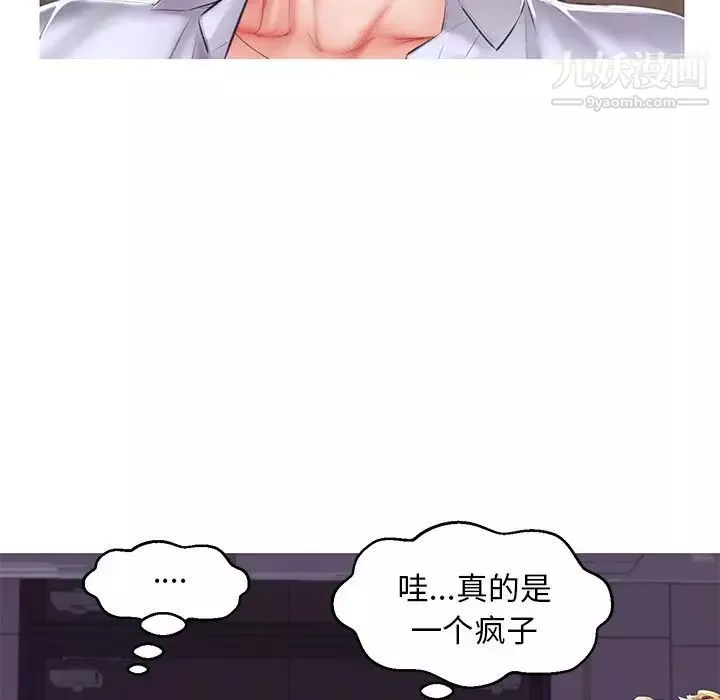 俏兒媳第73話