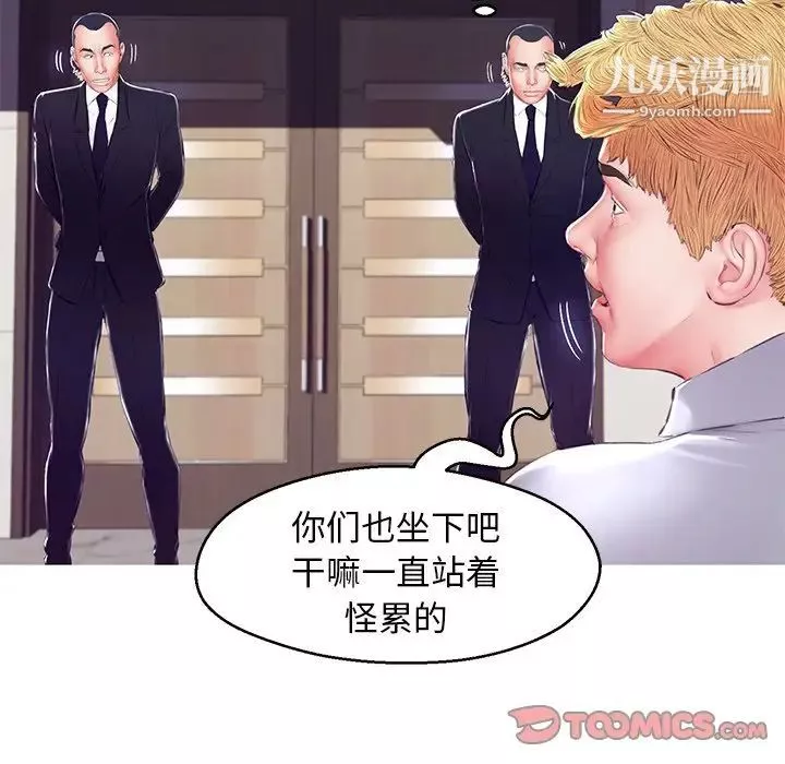 俏儿媳-第73话 - 图片 57