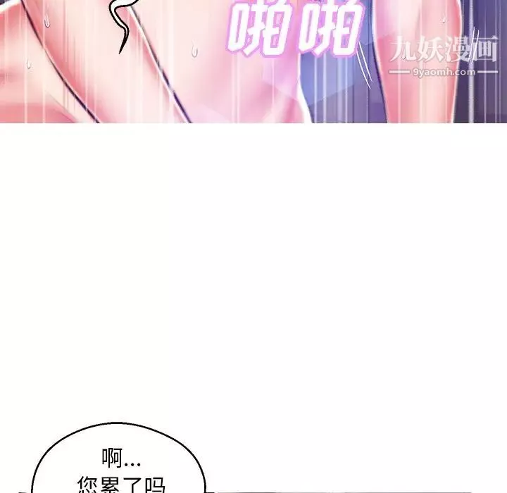 俏儿媳-第73话 - 图片 73