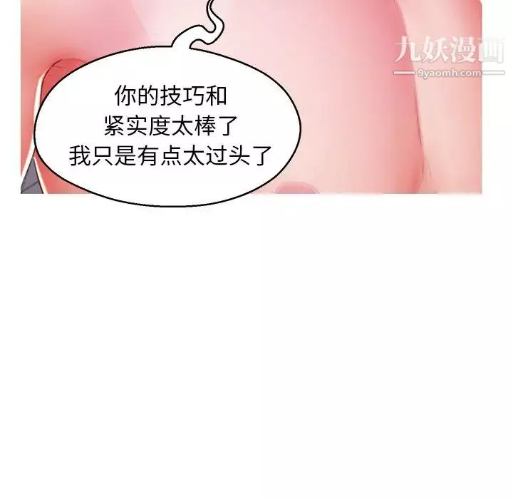 俏儿媳-第73话 - 图片 79