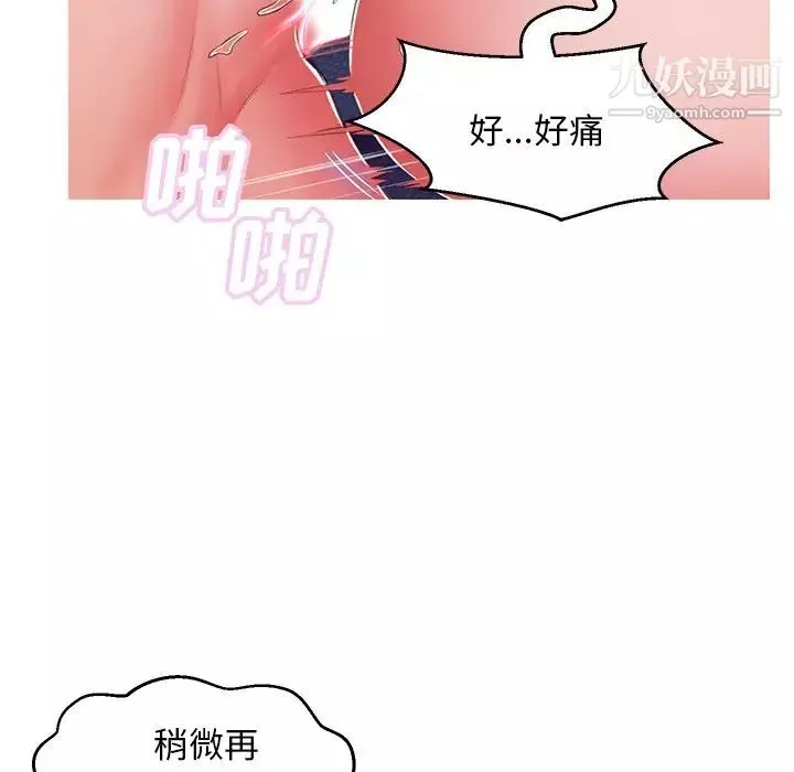 俏儿媳-第73话 - 图片 100